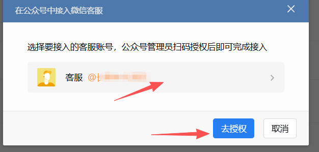 广西|企业微信接入公众号服务号客服