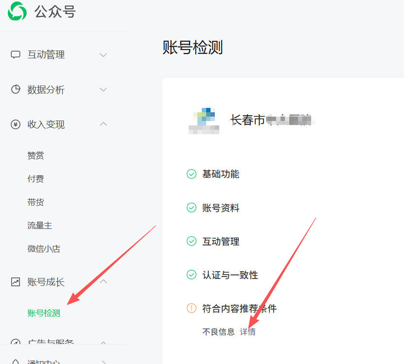 广西|公众号这3种引流不给你推荐