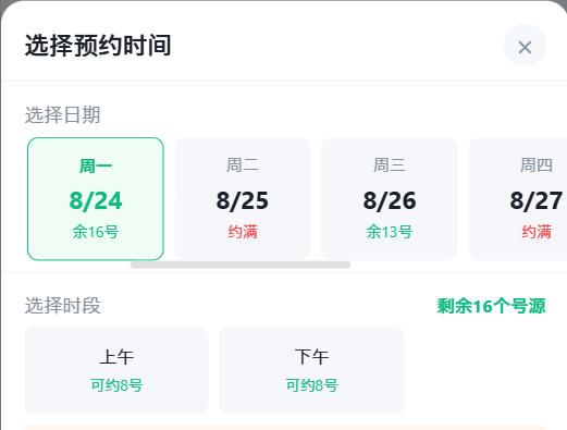 广西|九层天医院预约挂号小程序系统源码